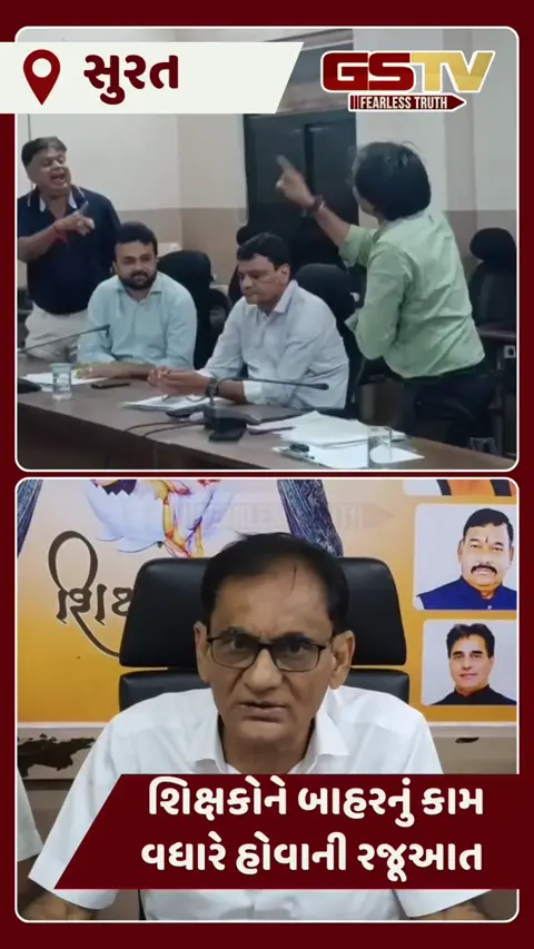 VIDEO: સુરત મનપા શિક્ષણ સમિતિની સામાન્ય સભામાં શિક્ષકોની ઘટનો મુદ્દો ગૂંજ્યો