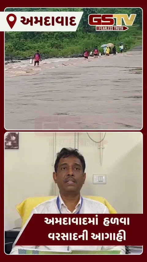 VIDEO: અરબ સાગરમાં સિસ્ટમ સક્રિય થતા ગુજરાતમાં આગામી 7 દિવસ વરસાદની આગાહી