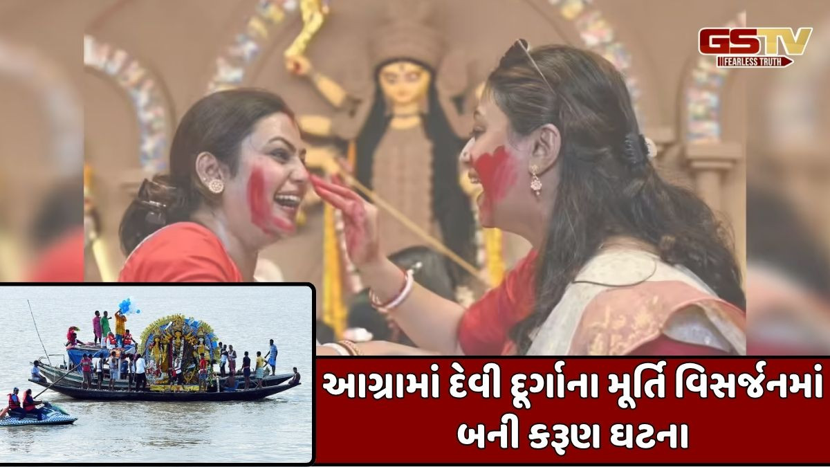 આગ્રામાં વિસર્જન દરમિયાન 5 સગીરો સહીત 14 લોકો ડૂબ્યા: SDRF ટીમની બેદરકારી, ગ્રામજનોમાં આક્રોશ 