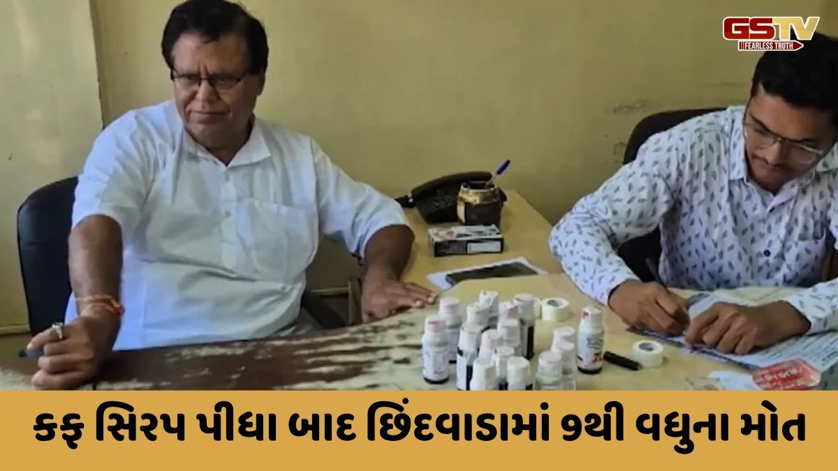 કફ સિરપ પીધા બાદ છિંદવાડામાં વધુ 3 બાળકોના મોત, રાજસ્થાનમાં ડોક્ટર ફાર્માસિસ્ટ સસ્પેન્ડ