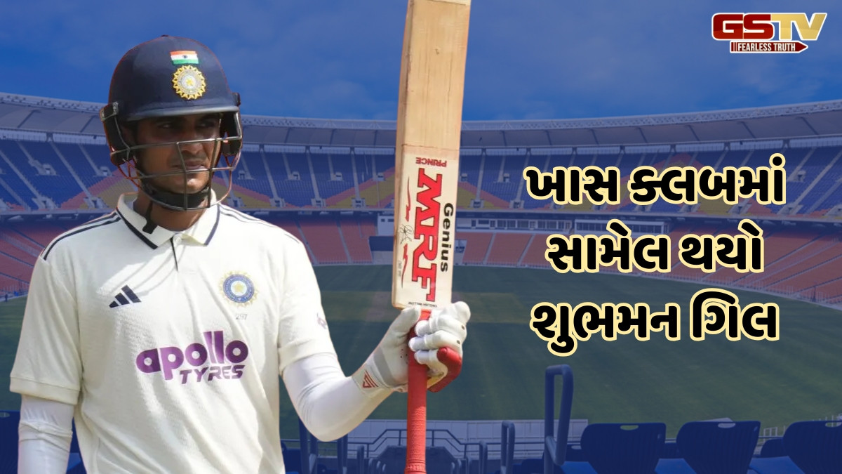 IND vs WI / શુભમન ગિલે અડધી સદી ફટકારી કર્યું મોટું કારનામું, 47 વર્ષ જૂના રેકોર્ડની કરી બરાબરી