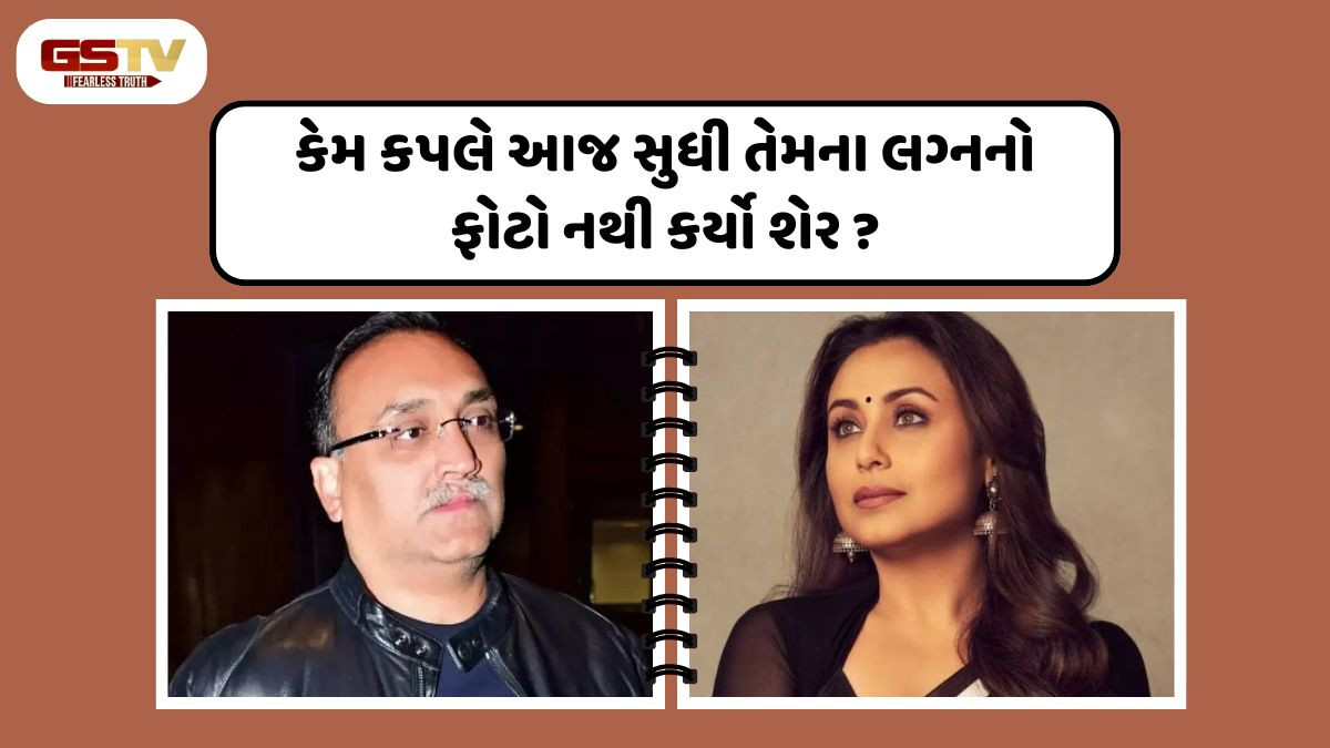 Entertainment: રાની મુખર્જીએ પોતાના લગ્નના ફોટા કેમ શેર ન કર્યા? તેણે કહ્યું, "મારા પતિ..."