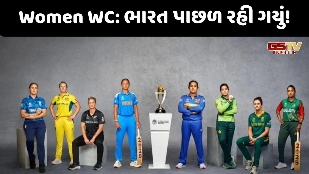 Women cricket wc: ટીમ ઇન્ડિયા બાંગ્લાદેશથી પાછળ, હાલની પોઈન્ટ ટેબલની સ્થિતિ