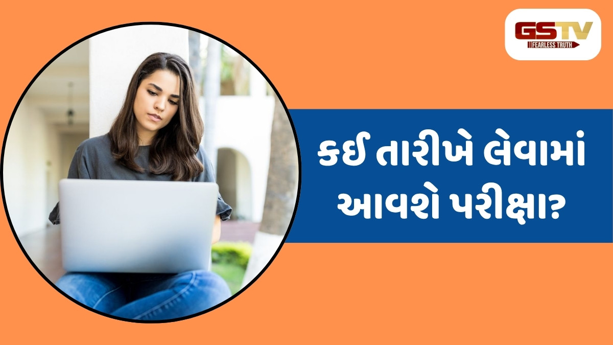 Exam time table: ધોરણ 10 અને ધોરણ 12ની બોર્ડની પરીક્ષાનું સંપૂર્ણ ટાઈમ ટેબલ જાહેર, વાંચો