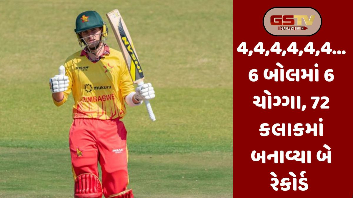 Brian Bennett World Record: 21 વર્ષીય બેટ્સમેને ક્રિકેટમાં નવી હિસ્ટ્રી રચી સૌને ચોંકાવ્યા