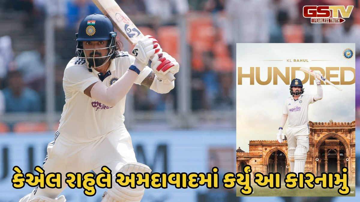 IND vs WI: કેએલ રાહુલે 3211 દિવસ પછી ઘરઆંગણે સદી ફટકારી, સીટી વગાડી સેલિબ્રેશન કર્યું