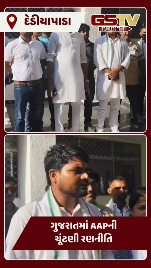 Video: સ્થાનિક સ્વરાજ્યની ચૂંટણીમાં AAP તમામ બેઠકો પર લડશે – ધારાસભ્ય ચૈતર વસાવા