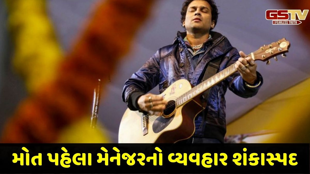 'સિંગર ઝુબીન ગર્ગને મેનેજર તથા ઓર્ગેનાઈઝરે ઝેર આપ્યું...', મિત્રે કર્યો સનસનીખેજ દાવો
