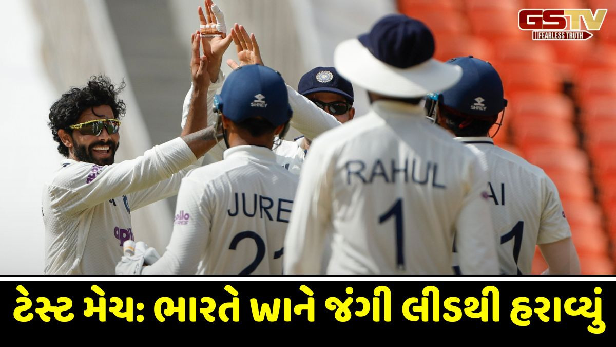 IND vs WI પ્રથમ ટેસ્ટ: અઢી દિવસમાં જ પહેલી મેચ જીત્યું ભારત, અમદાવાદમાં કેરેબિયન ટીમનો સફાયો