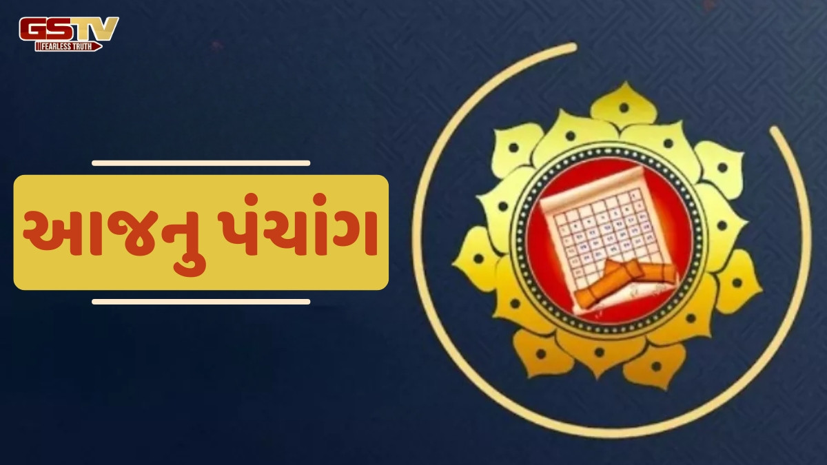 Religion: 4/10/2025, શનિવારનું પંચાંગ, જાણો દિવસ-રાતના શુભ ચોઘડિયા