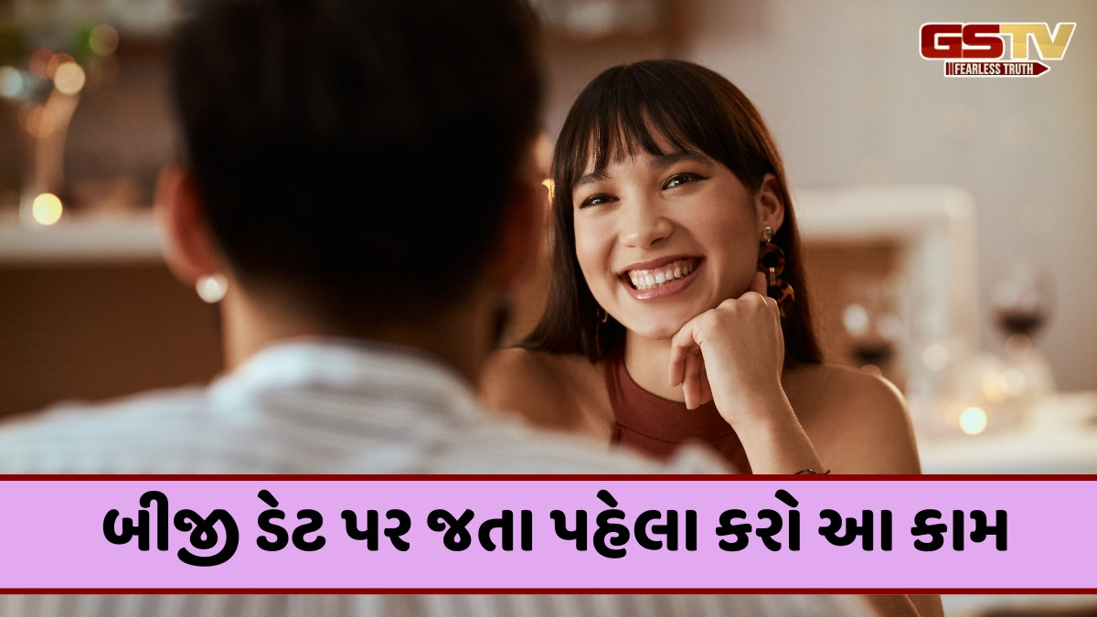 Relationship Tips / પહેલી ડેટ બાદ ફરી બનાવી રહ્યા છો મળવાનો પ્લાન? તો તમારી જાતને પૂછો આ 5 સવાલ