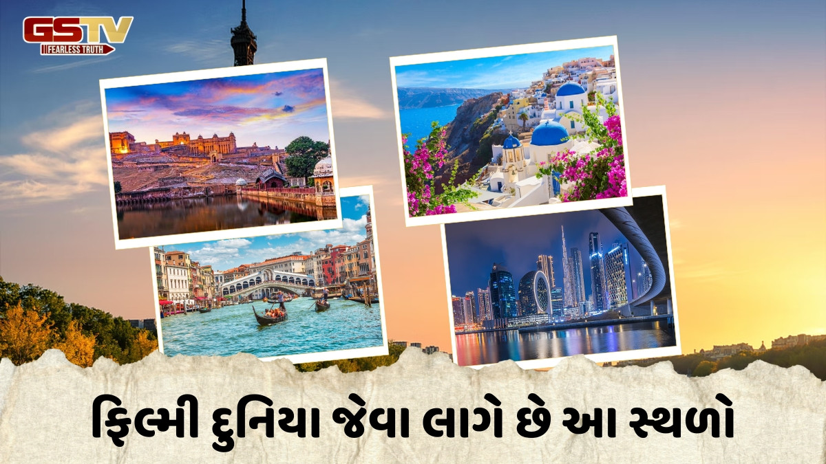 Travel Places / આ છે દુનિયાના સૌથી સુંદર શહેરો, કેમેરામાં કેદ કરવા લાયક છે અહીંના દરેક નજારા