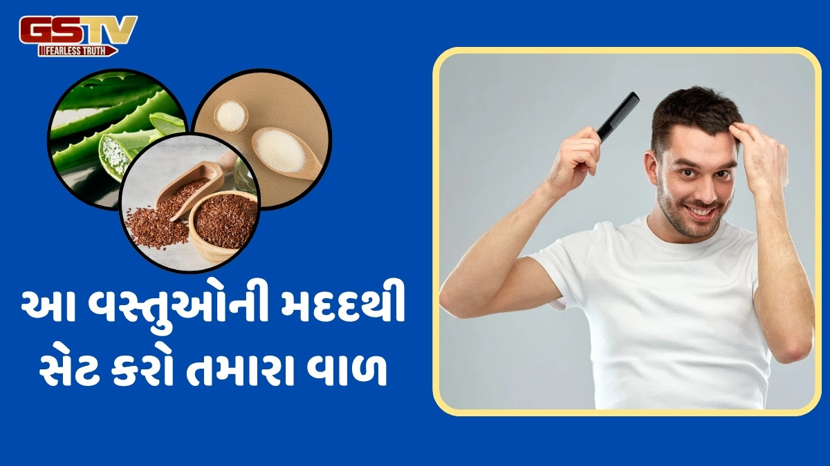 કેમિકલવાળા જેલ અને વેક્સના ઉપયોગ વિના સેટ થઈ જશે વાળ, છોકરાઓ અપનાવી શકે છે આ ટિપ્સ