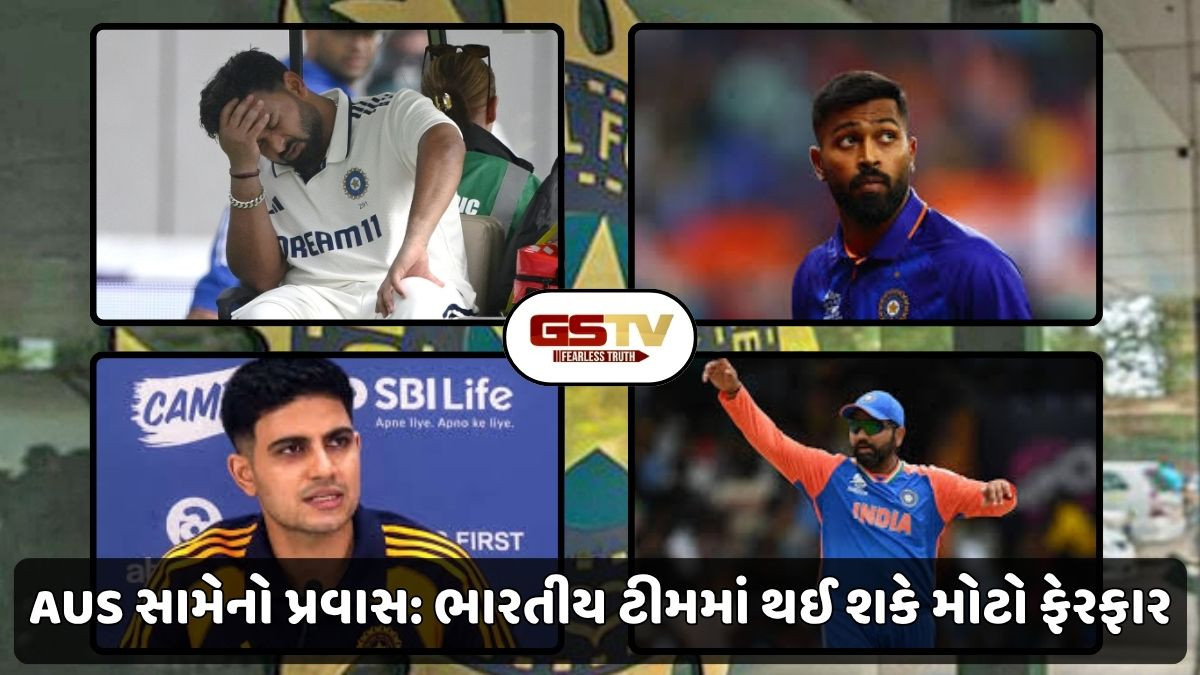 IND vs AUS: આજે જાહેર થઈ શકે છે ભારતની ODI ટીમ, આ ખેલાડીઓ થઈ શકે છે બહાર કે આ ખેલાડીઓનો થઈ શકે છે સમાવેશ