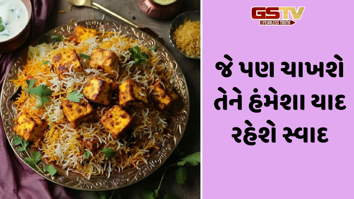 Recipe / ડિનર માટે કંઈક અલગ ટ્રાય કરવા માંગો છો? તો ઘરે બનાવો પનીર મખની બિરયાની