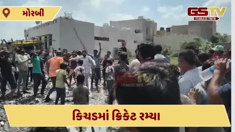 VIDEO: મોરબીના ઘુટુમાં કિચડમાં ગરબા રમીને લોકોએ નોંધાવ્યો ઉગ્ર વિરોધ