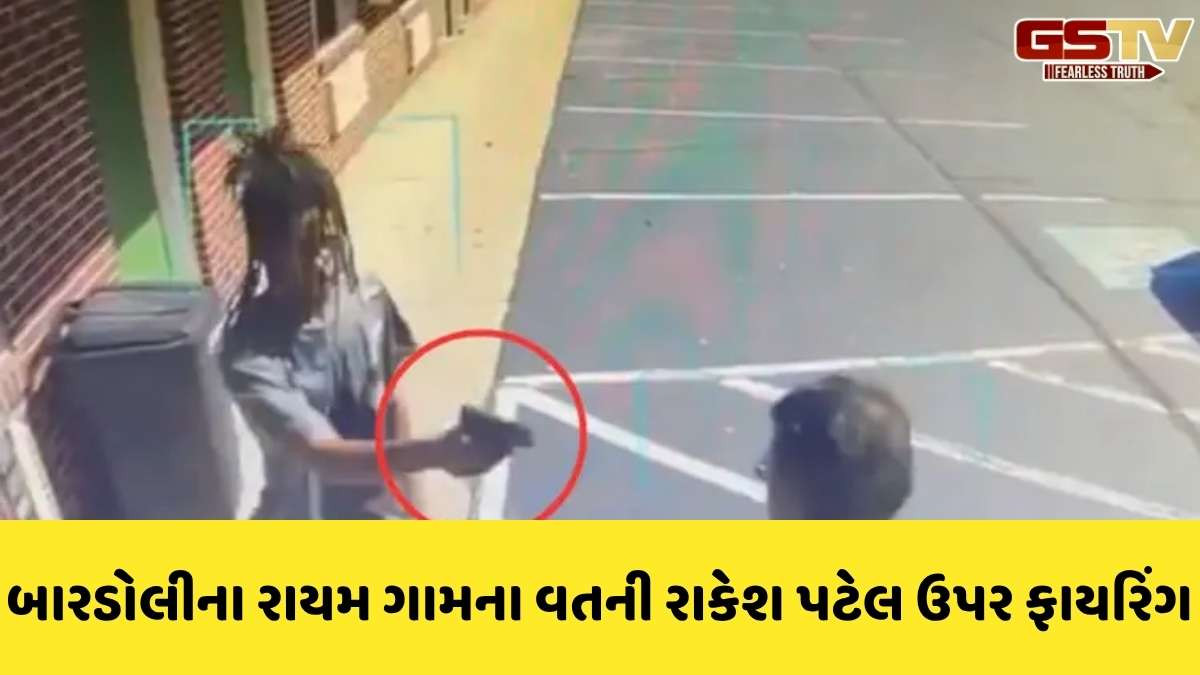 USA news: અમેરિકામાં હાઉસ કીપિંગનું કામ કરતા ગુજરાતી યુવકની હત્યા, સીસીટીવી સામે આવ્યા, એક શખ્સની અટકાયત
