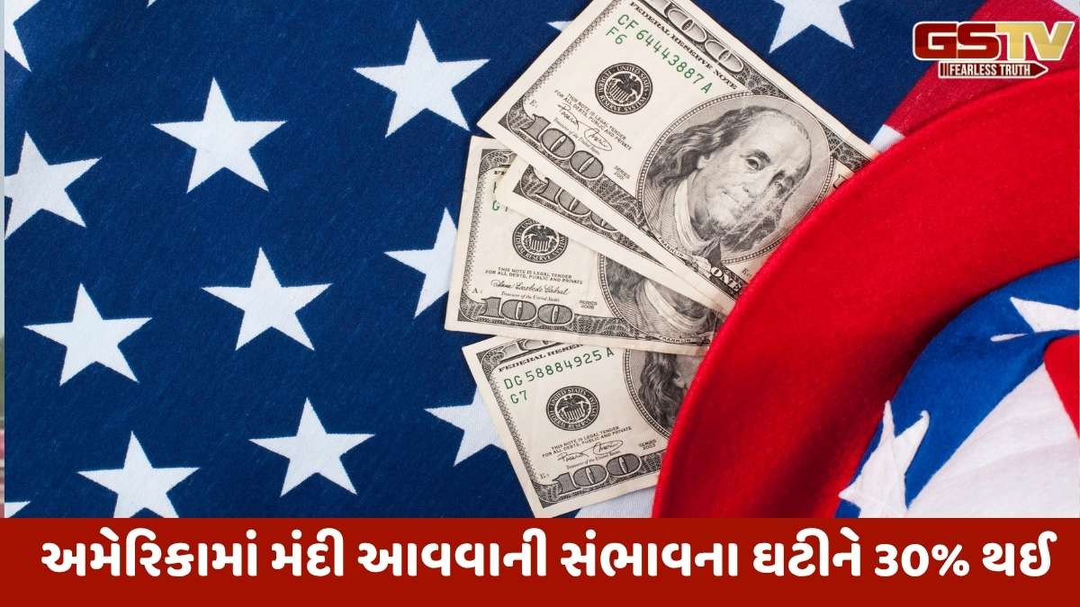 US economy slowdown : અમેરિકામાં શટડાઉન બાદ ત્યાંના અર્થતંત્રને લઈ મહત્ત્વનો રિપોર્ટ આવ્યો, વાંચો