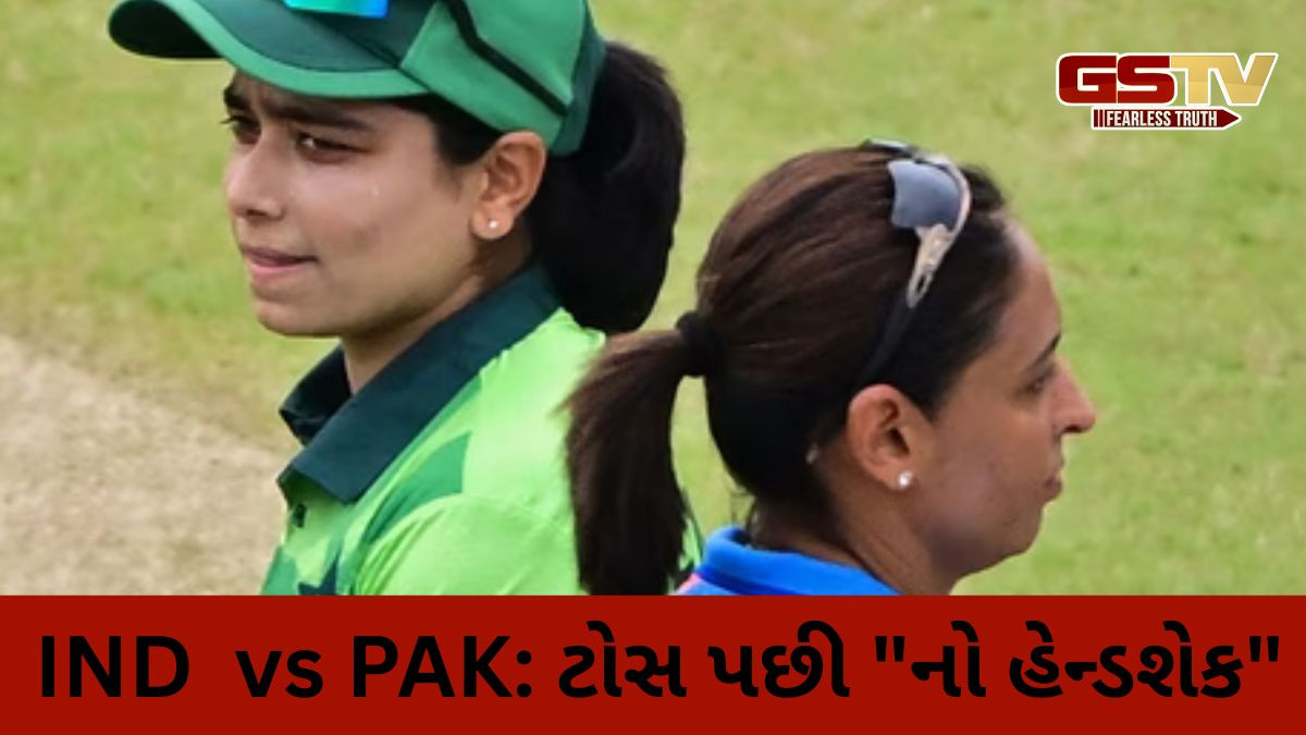 India Women vs Pakistan Women: એશિયા કપ ટ્રોફી વિવાદ યથાવત, ટોસ પછી 