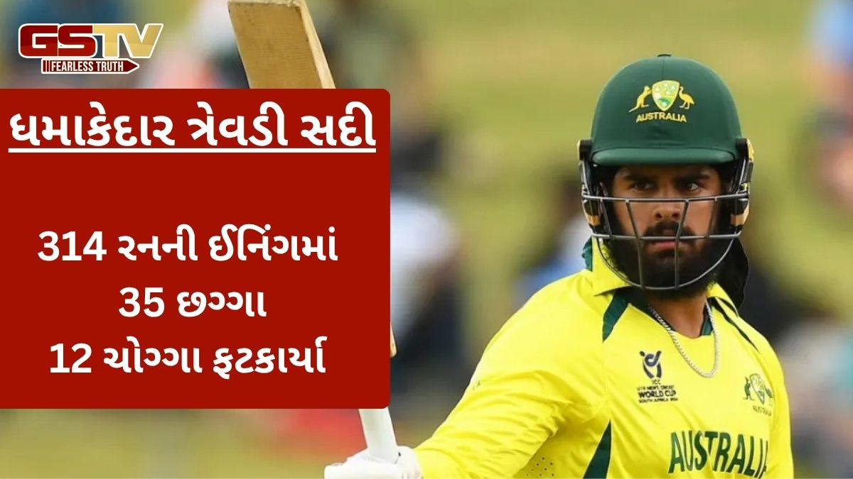Harjas Singh Triple Century in ODI: આ ખેલાડીએ 50 ઓવરની મેચમાં ત્રેવડી સદી ફટકારીને સનસનાટી મચાવી