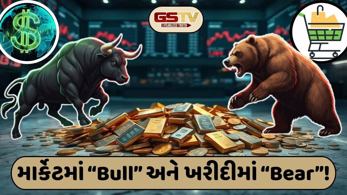 અમેરિકાના શટડાઉનની અસર વૈશ્વિક બજારના સોના-ચાંદીના ભાવ પર, માર્કેટમાં દોડ્યો "Bull"!
