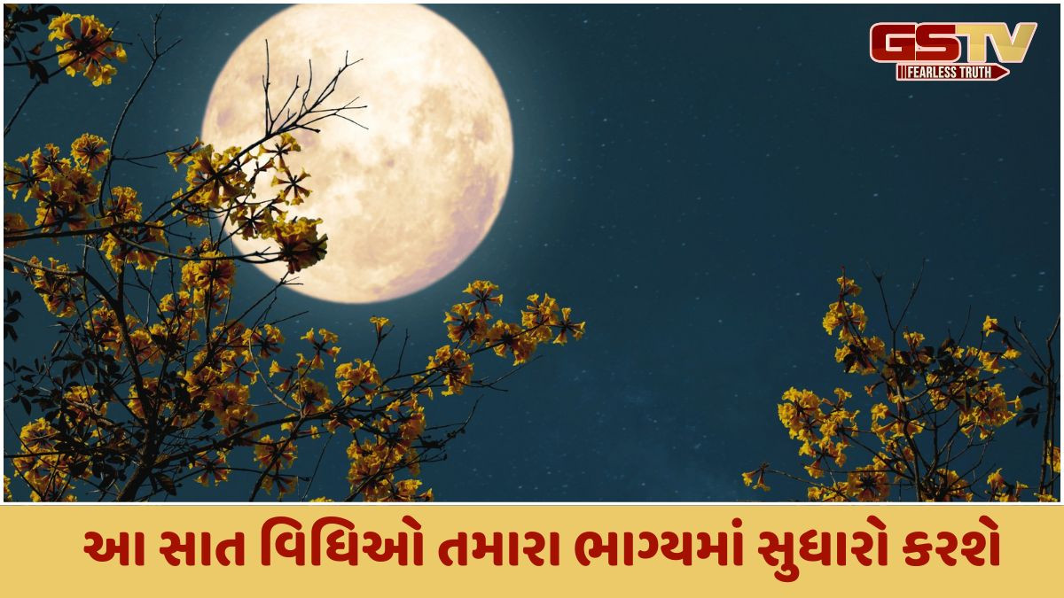 Religion: આ 7  વિધિઓ તમારા ભાગ્યમાં સુધારો કરશે અને દેવી લક્ષ્મીના આશીર્વાદ લાવશે