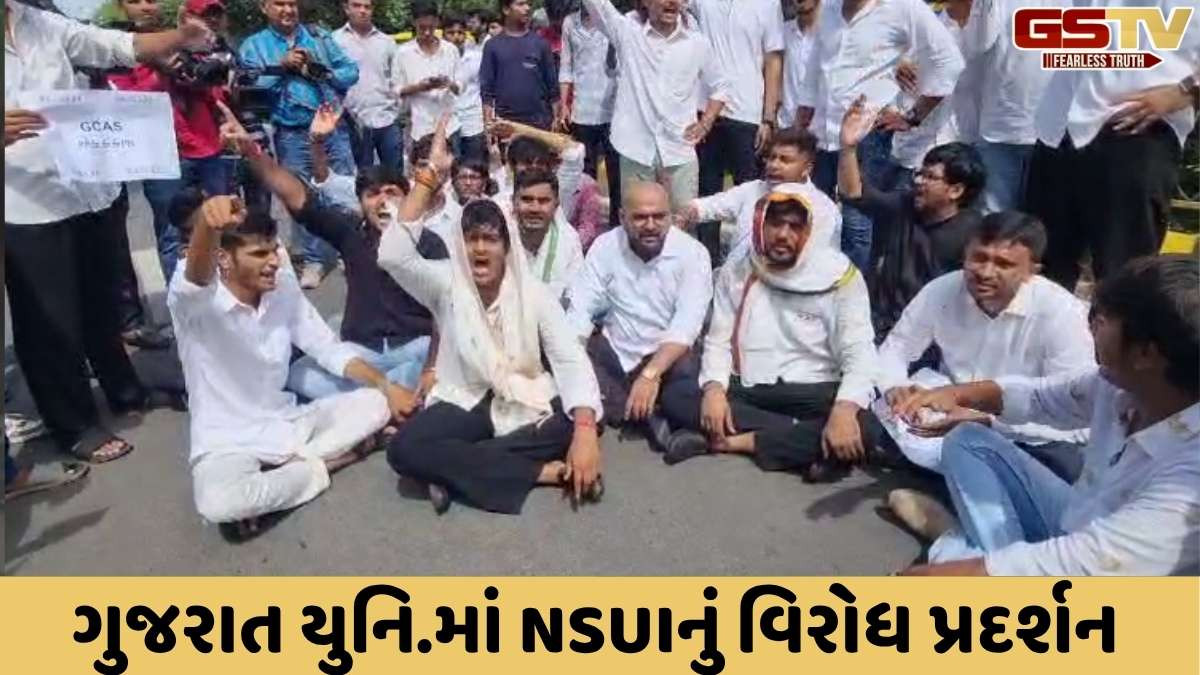 Ahmedabad news: ગુજરાત યુનિવર્સિટીમાં મોટાભાગની બેઠકો ખાલી છતાં પ્રવેશ ન મળતા NSUIનો વિરોધ