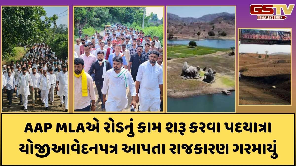 Bharuch news : 4 ટર્મથી ભાજપના સાંસદના ગામના રોડ-રસ્તાના ઠેકાણા ન હોવાથી AAPના MLAની પગપાળા યાત્રા બાદ વિરોધ શરૂ