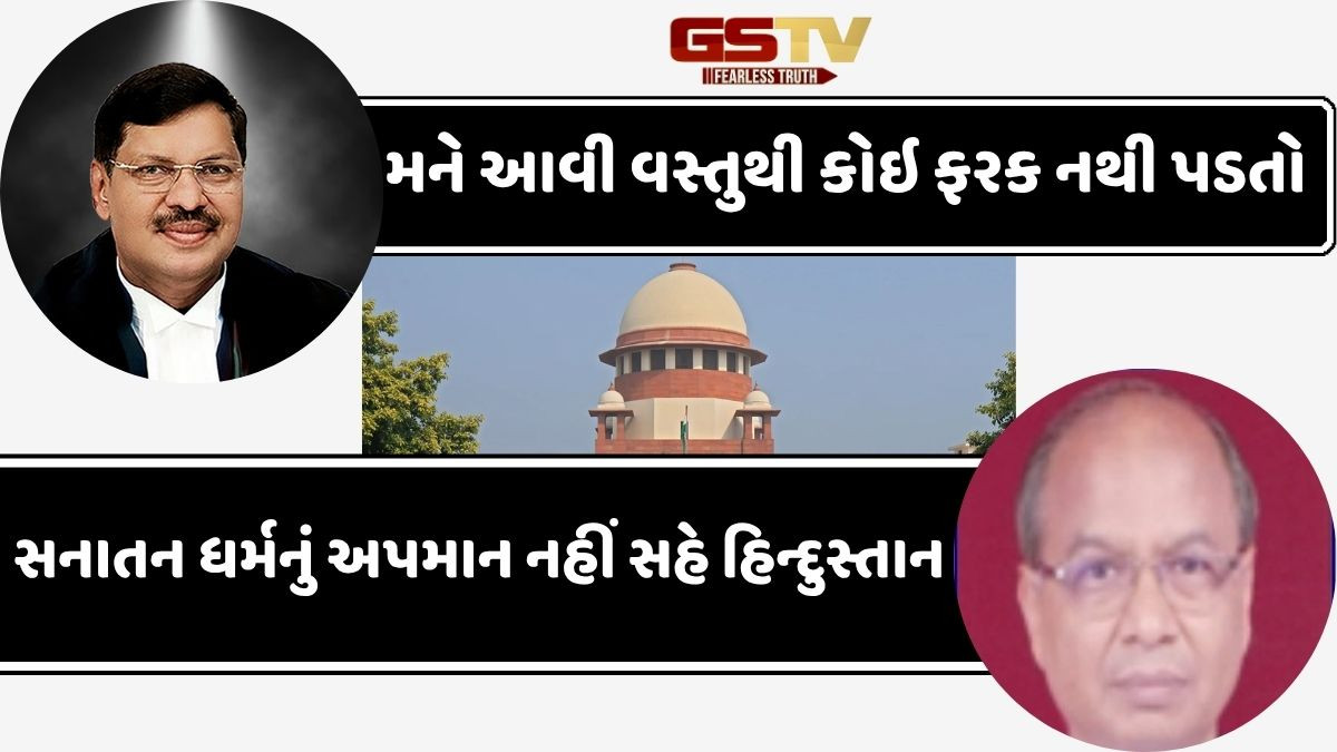 સુપ્રીમ કોર્ટમાં વકીલે CJI પર જૂતુ ફેંકવાનો કર્યો પ્રયાસ; શરમજનક ઘટના પર ચીફ જસ્ટિસે આપ્યો જવાબ