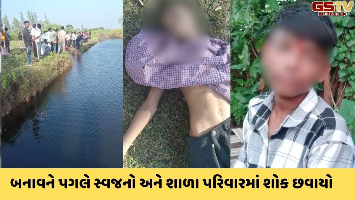 Godhra news: કેવડિયા ગામના 2 સગીર પરીક્ષા આપી ચેકડેમમાં ન્હાવા જતા બંનેના ડૂબી જતા મોત