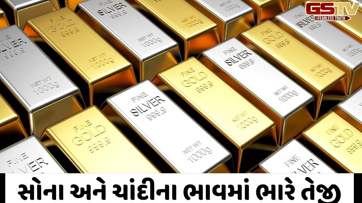 Gold Silver price today: સોના-ચાંદીના ભાવમાં ફરી એકવાર વધારો ઝીંકાયો, MCX પર જાણો આજનો હાજર ભાવ