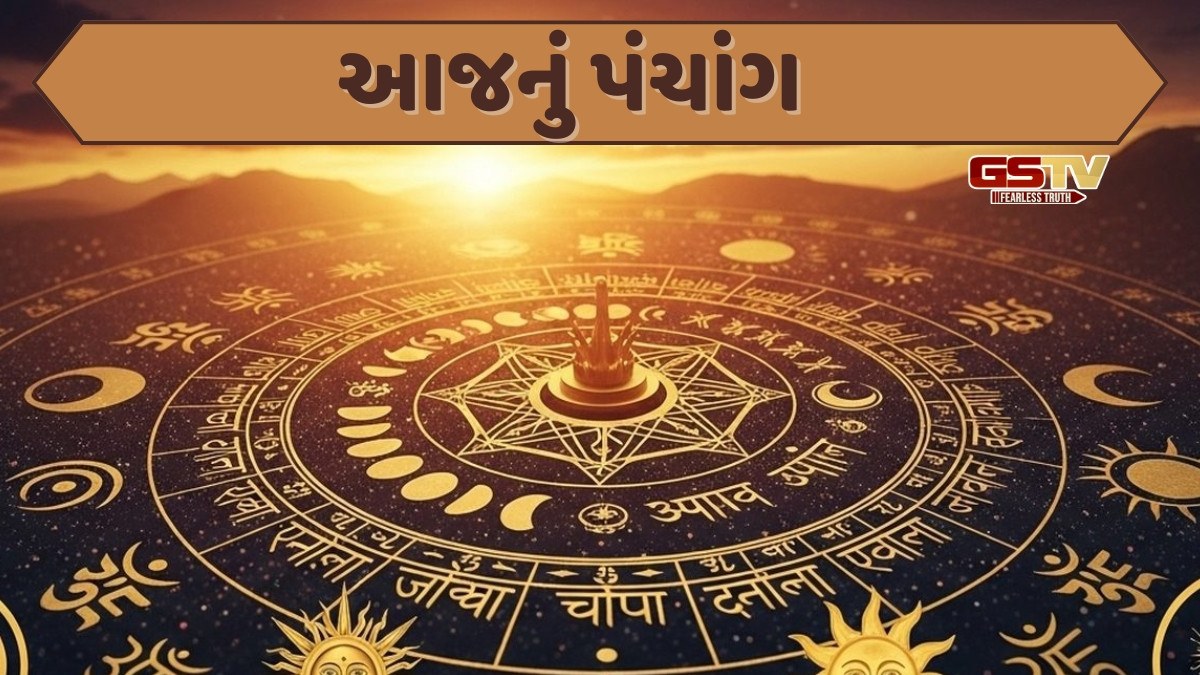 Religion: 6/10/2025, સોમવારનું પંચાંગ, જાણો દિવસ-રાતના શુભ ચોઘડિયા