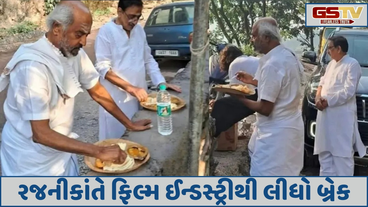 Photo/ રજનીકાંતની સાદગીએ જીત્યા ચાહકોના દિલ, પતરાળા પર જમતો ફોટો વાયરલ