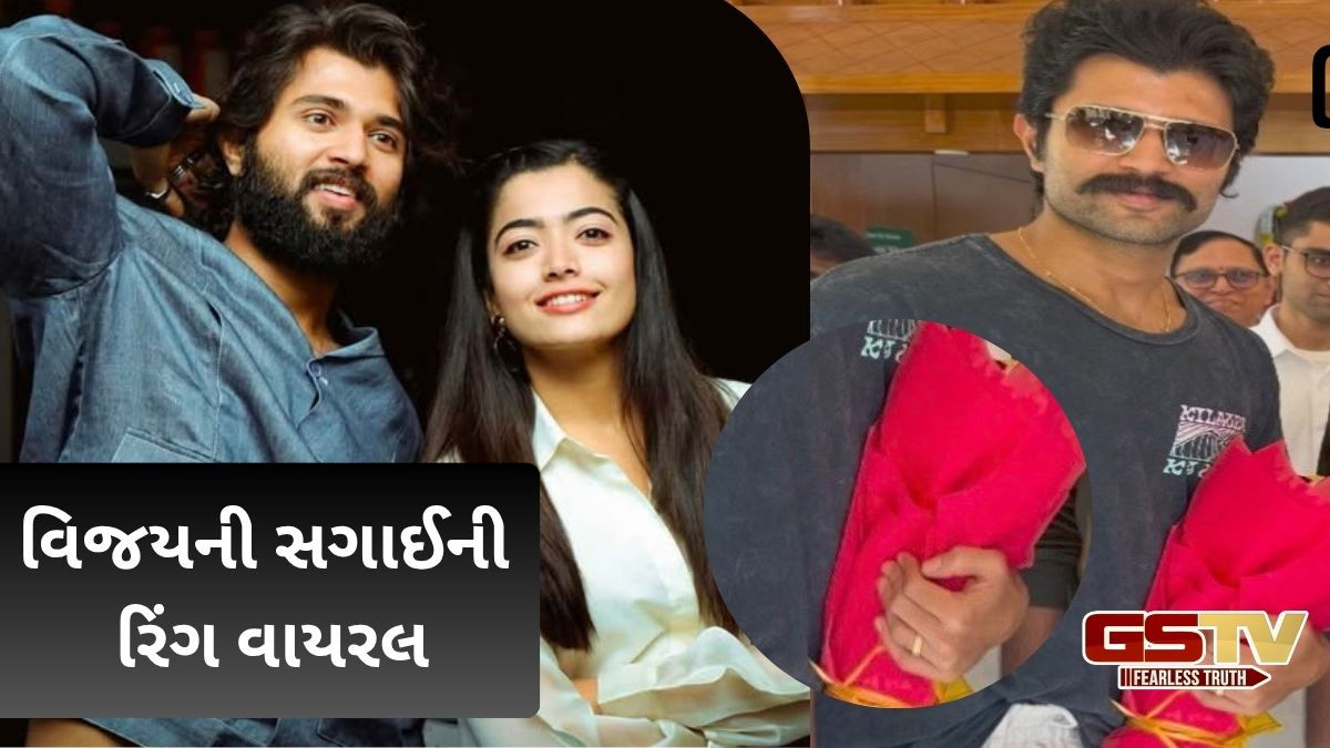 Vijay and Rashmika: સગાઈની અટકળો વચ્ચે વિજય દેવરકોંડા સ્પોટ થયો, હાથમાં સગાઈની રિંગ પહેરી?