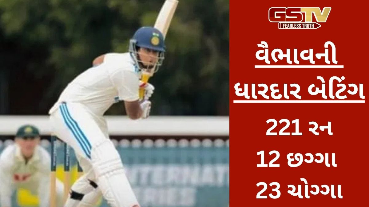 IND U19 vs AUS U19: વૈભવ સૂર્યવંશીએ ઓસ્ટ્રેલિયન ટીમનો વારો પાડ્યો, ધમાકેદાર ઈનિંગ રમી