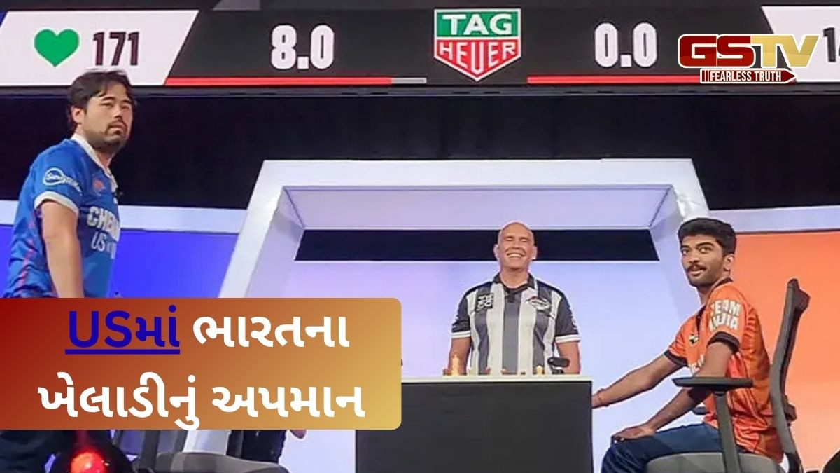 D Gukesh News: અમેરિકન ખેલાડી હિકારુ નાકામુરાએ ભારતના ગુકેશનું અપમાન કર્યું