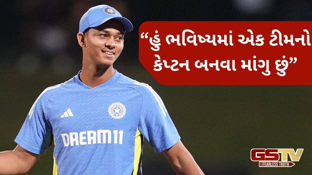 Yashasvi Jaiswal: શુભમન ગિલ પછી હવે આ યુવા ખેલાડીની પણ કેપ્ટન બનવાની ઈચ્છા, પોડકાસ્ટમાં કહી આ વાત