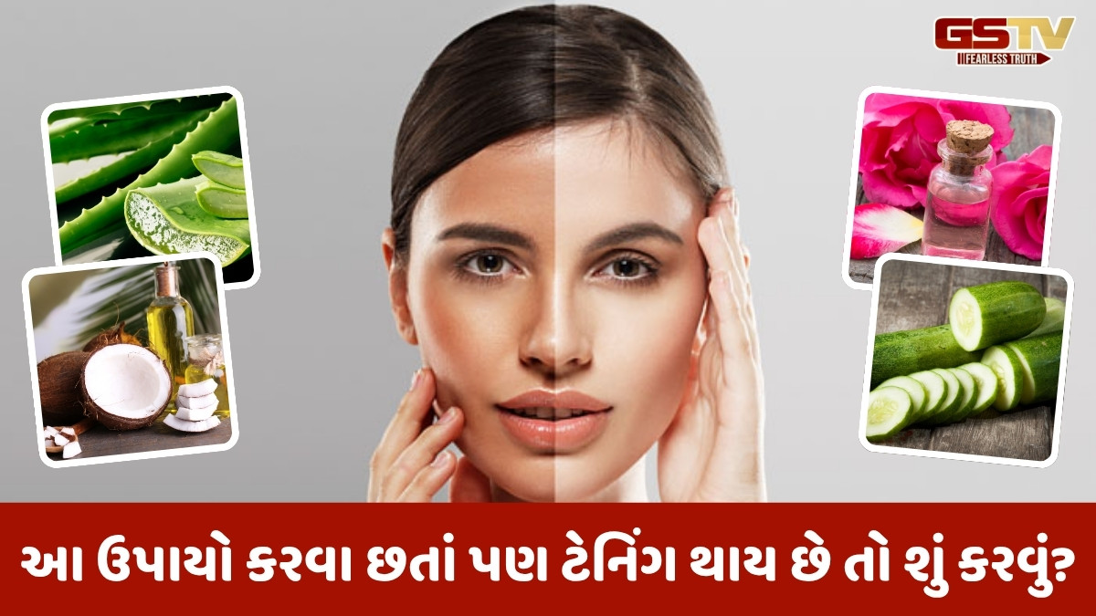 Skin Care / મોંઘા પ્રોડક્ટ્સ વિના તમારી ત્વચાને સૂર્યપ્રકાશથી બચાવો, ટ્રાય કરો આ ઘરેલું ઉપાયો