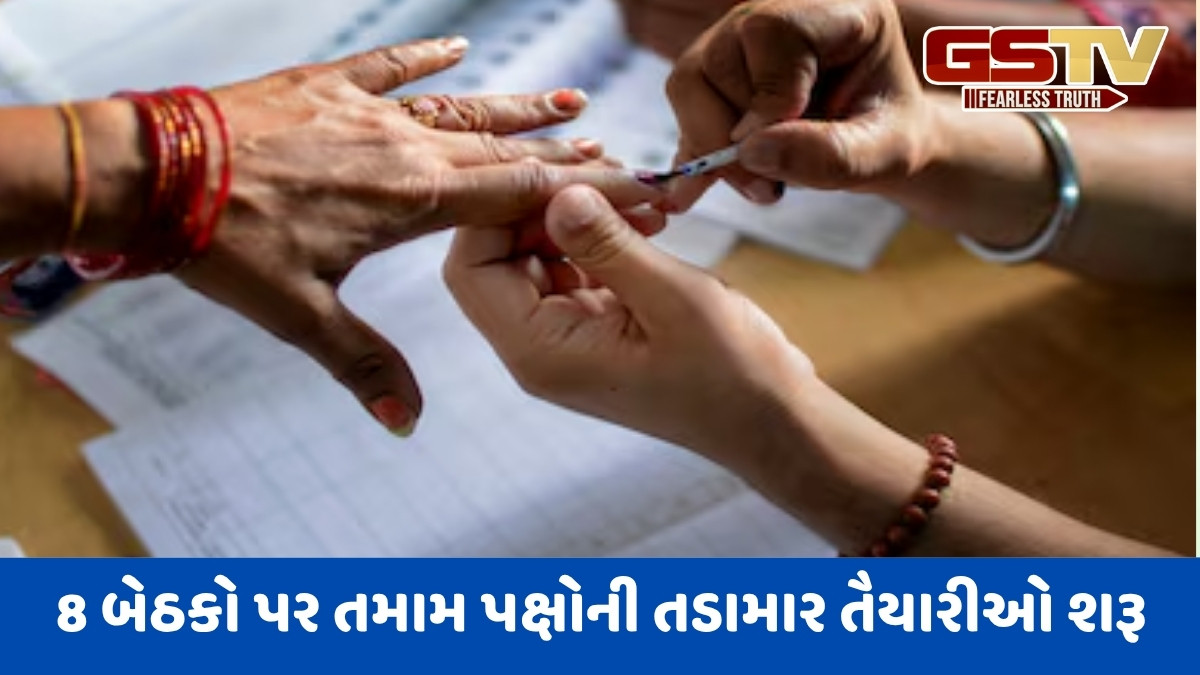 દેશના રાજકારણમાં આવશે ગરમાવો: 7 રાજ્યોની આઠ બેઠકોની પેટાચૂંટણી નવેમ્બરમાં થશે