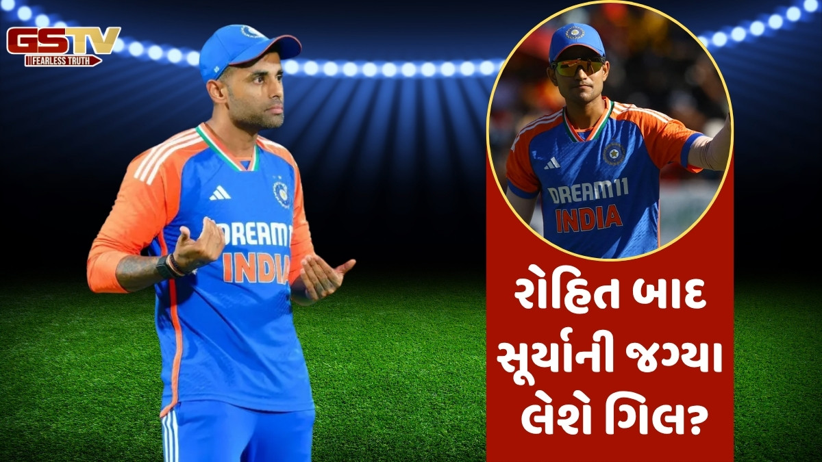 રોહિત શર્મા બાદ હવે સૂર્યકુમાર યાદવ પાસેથી પણ છીનવાઈ જશે કેપ્ટનશિપ? ભૂતપૂર્વ ખેલાડીના નિવેદને બધાને ચોંકાવ્યા