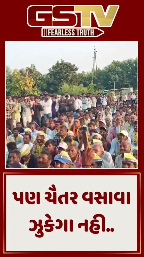 પણ ચૈતર વસાવા ઝુકેગા નહી..