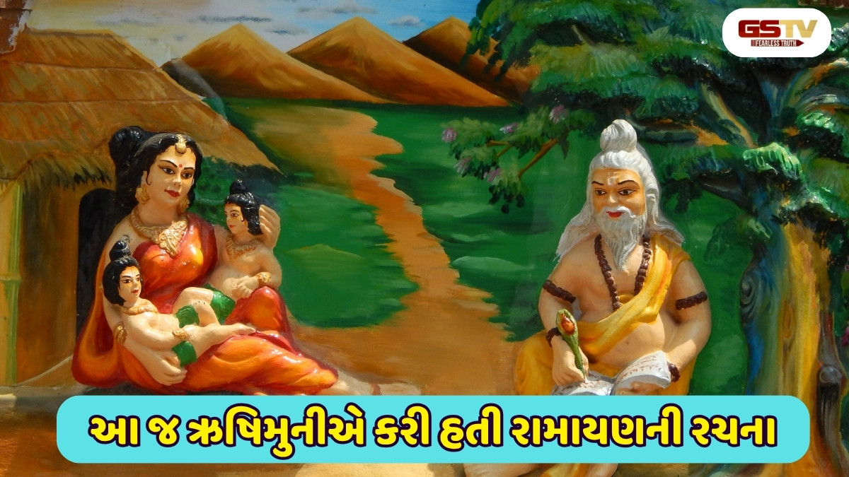Religion : મહર્ષિ વાલ્મીકિ કોણ હતા? જાણો લૂંટારામાંથી ઋષિમુની બનવાની ગાથા