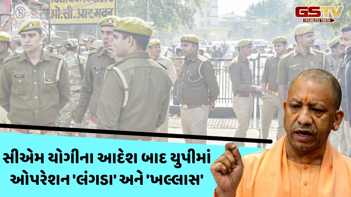 CM યોગીના આદેશ બાદ ઉત્તર પ્રદેશ પોલીસનું મોટું ઓપરેશન, 48 કલાકમાં 20 ગુનેગારોના કરાયા એન્કાઉન્ટર