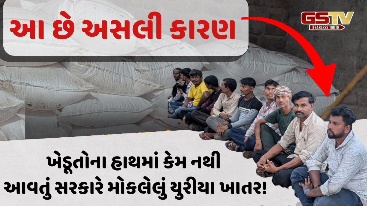 સુરેન્દ્રનગરમાં ખેડૂતો સાથે દગો! 20 લાખનું યુરીયા કૌભાંડ પકડાયું; 12 આરોપી ઝડપાયા