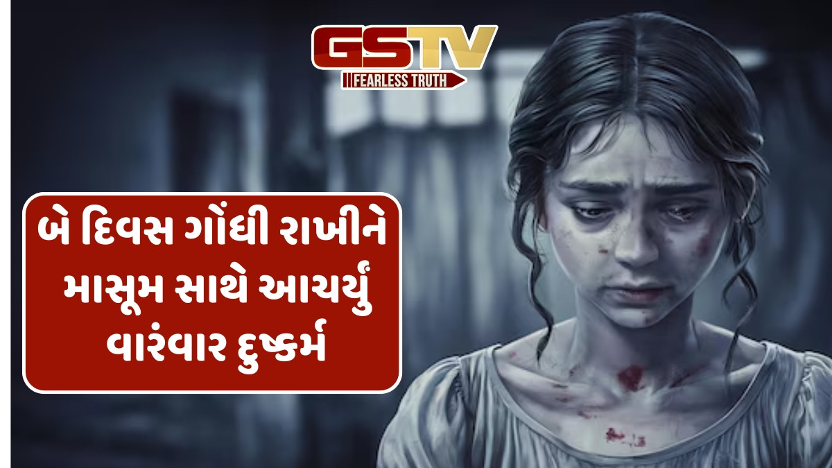 Mehsana news: વિસનગરમાં સગીરા સાથે સામૂહિક દુષ્કર્મની ઘટના, 6 શખ્સો વિરૂદ્ધ દાખલ થઈ ફરિયાદ
