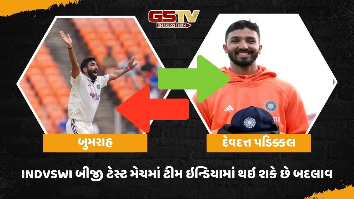 INDVsWI: બુમરાહ OUT, પડિક્કલ IN...દિલ્હી ટેસ્ટમાં ટીમ ઇન્ડિયામાં થઇ શકે છે 2 બદલાવ