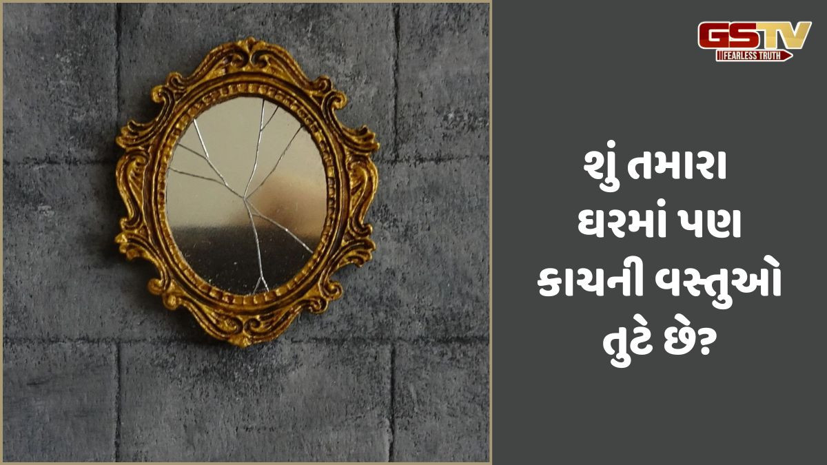 Religion: જીવનની આ 5 ઘટનાઓને ખરાબ શુકન માનવામાં આવે છે,તે શું સૂચવે છે તે જાણો