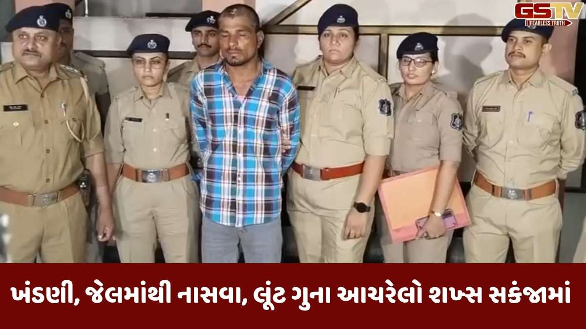  Ahmedabad news: દાણીલીમડા મહિલા પોલીસે 14 ગુના આચરેલા રીઢા ચોરને દબોચી લીધો, જાણો આખો મામલો
