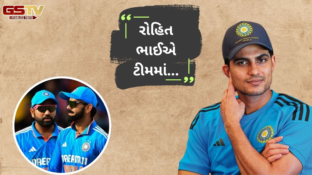 'અમને તેમની જરૂર છે', ઓસ્ટ્રેલિયા પ્રવાસ પહેલા નવા ODI કેપ્ટન શુભમન ગિલે રોહિત અને વિરાટ અંગે આપ્યું મોટું નિવેદન