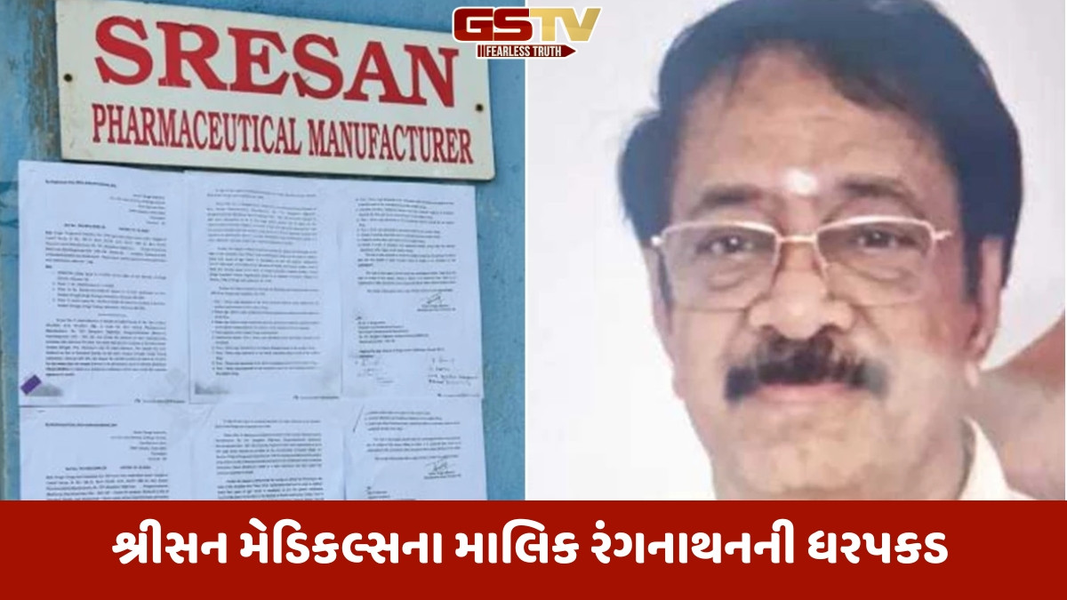 Mp news:  20 બાળકોના મૃત્યુ માટે જવાબદાર સિરપ બનાવનાર કંપનીના માલિકની ધરપકડ